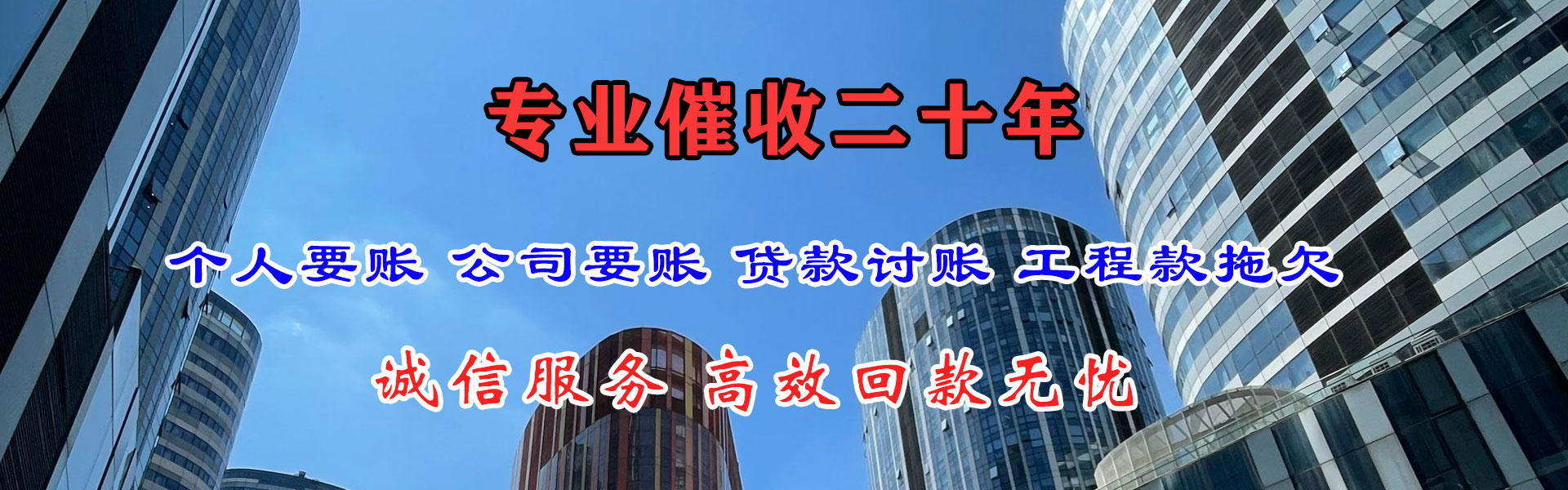 万全催收公司